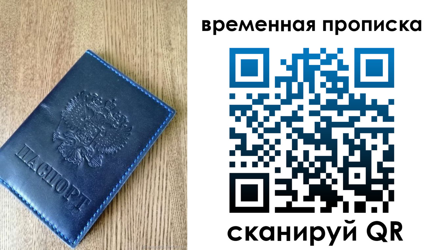 прописка ребенка в Апрелевке