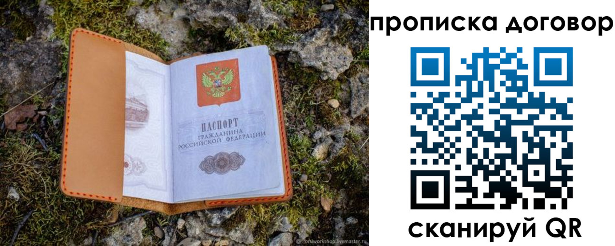 временная прописка в Апрелевке